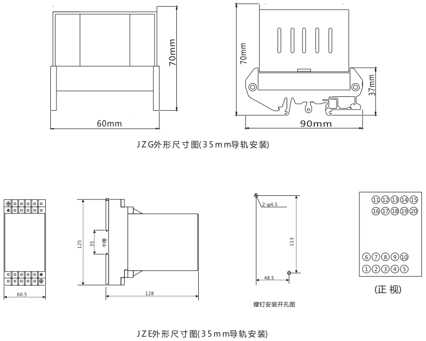 JZG-62卡軌式靜態中間繼電器外形尺寸及安裝尺寸圖