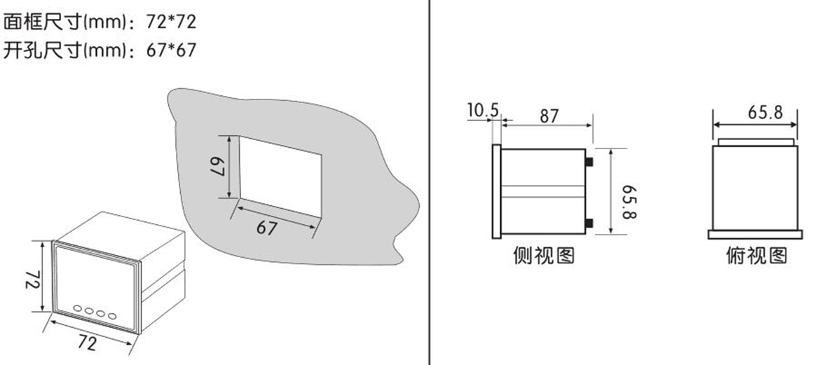 單相液晶交流電壓電流組合表SJ194UI-7K1Y產品安裝尺寸.jpg